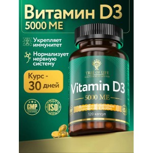 VITAMIN D3 (120капс)